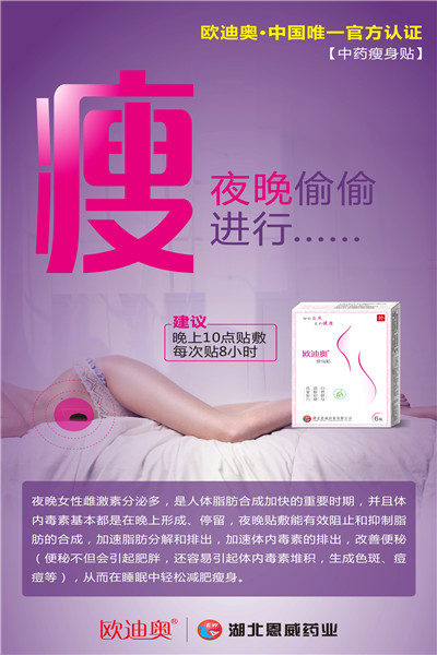 減肥貼使用方法與步驟 減肥貼使用方法與步驟