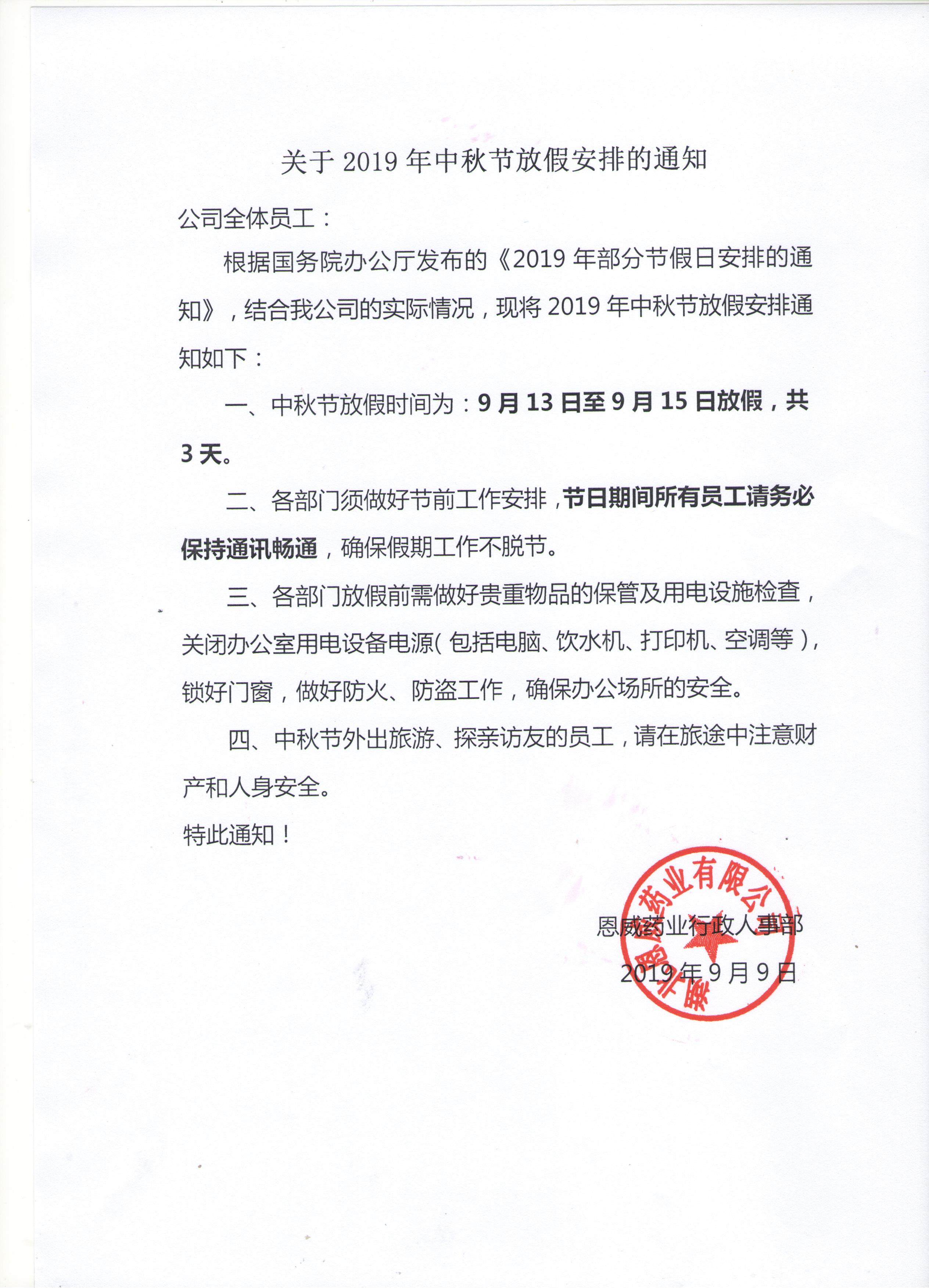 微信圖片_20190909160944.jpg 微信圖片_20190909160944.jpg